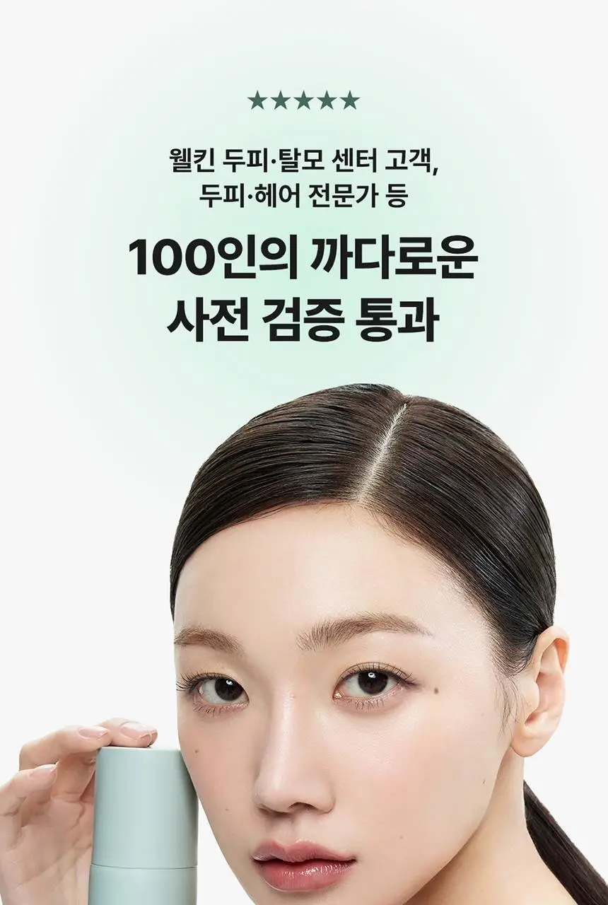 [두피 스케일링]피지/각질/냄새 전문가케어 솔랩 아쿠아픽 두피스케일러 250ml + 브러쉬 기획 상세페이지 30